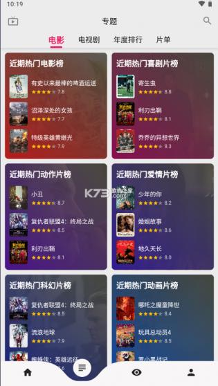 迷离物业平台app截图_3