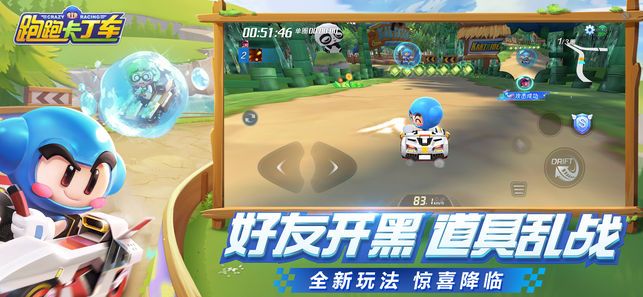 KartRider Rush （跑跑卡丁车单机版官方）截图_3