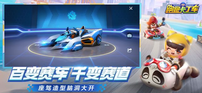 KartRider Rush （跑跑卡丁车单机版官方）截图_2