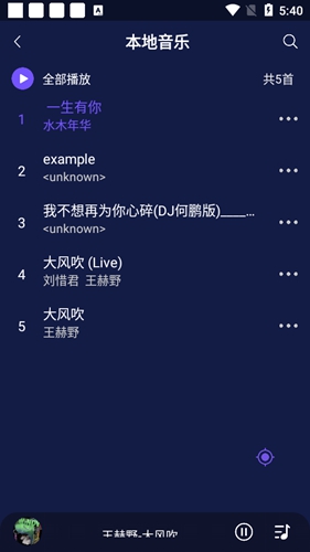 flymusic截图_3