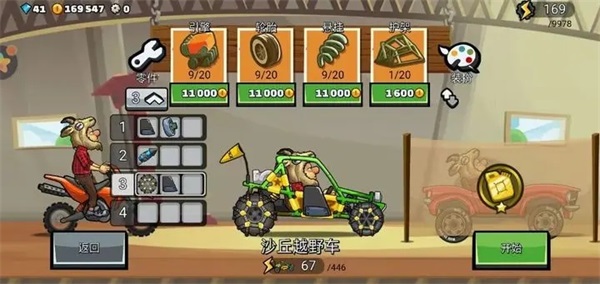 hill climb racing 2截图_2