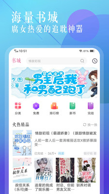 废文小说app截图_3