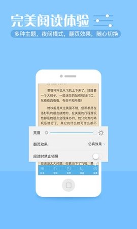 繁星中文网app截图_1