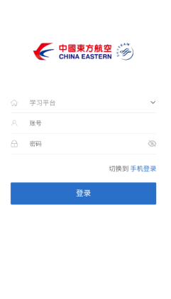 东航易学网app截图_2