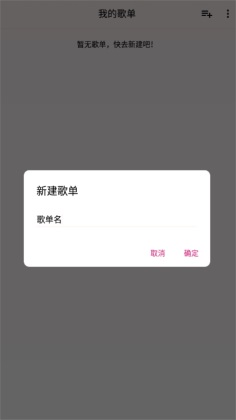 潮音乐app截图_2