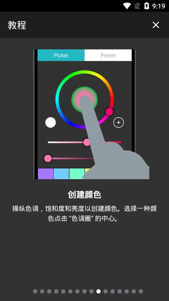 八位元画家截图_2