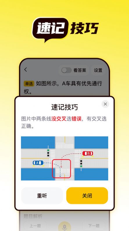 懒人考驾照app截图_1