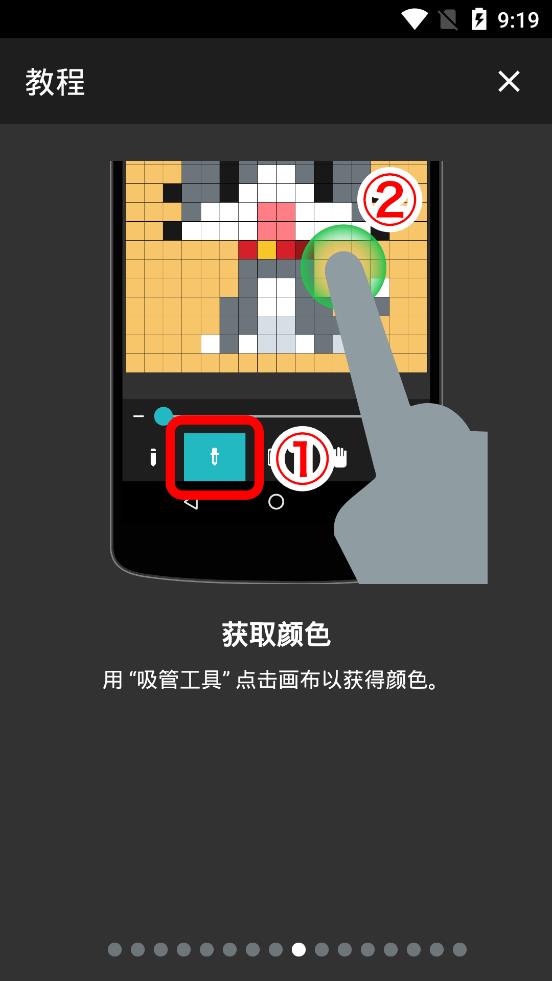 八位元画家截图_1