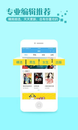 繁星中文网app截图_3