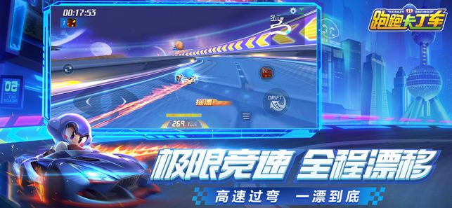 KartRider Rush （跑跑卡丁车单机版官方）截图_1