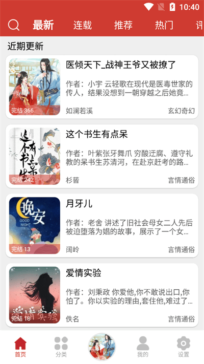 老白故事app截图_4