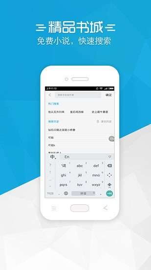 铅笔小说app截图_3