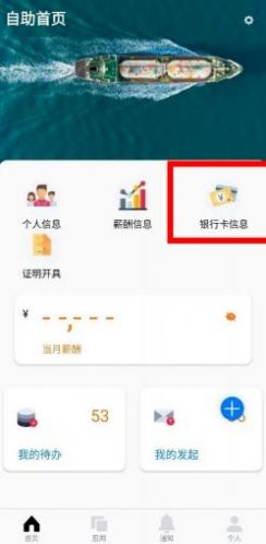 中油员工宝app截图_2