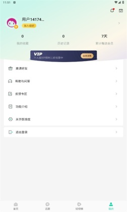 医维度解剖app截图_5