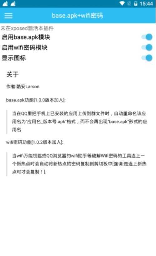 base.apk.1.1.1.1.1截图_2