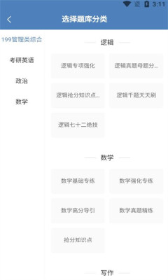 昭召课堂app截图_1