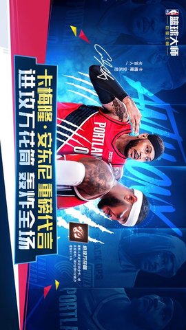NBA篮球大师华为版 3.4.0 安卓版截图_4