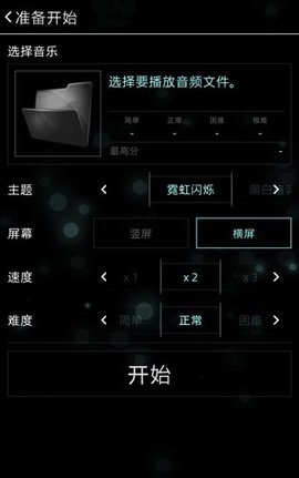 Full of Music 1.9 安卓版截图_1