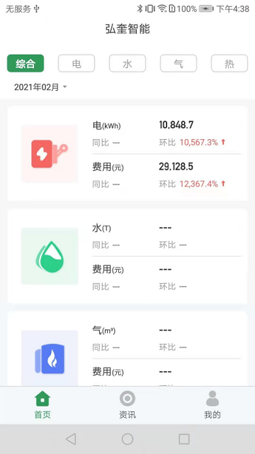 能宝app截图_1