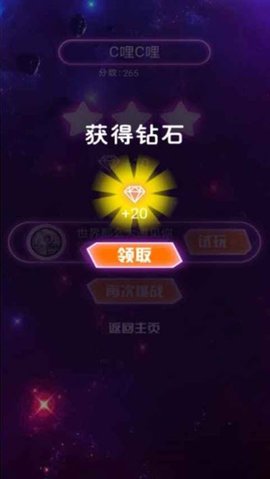 乐动星空 1.0 安卓版截图_2