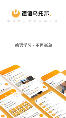 乌托邦app截图_1