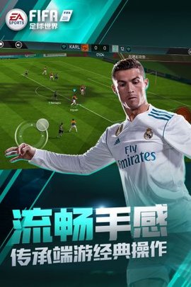 FIFA20中文手机版 7.0.0 安卓版截图_5