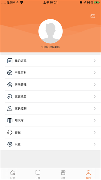 U点管家截图_1