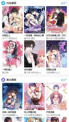 滴滴漫画截图_1