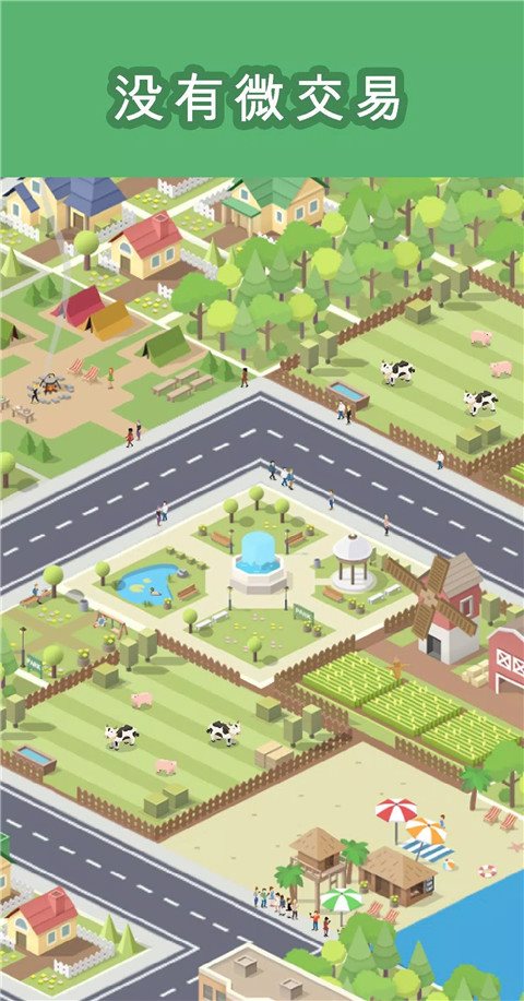 Pocket City(口袋城市最新手机版)截图_1