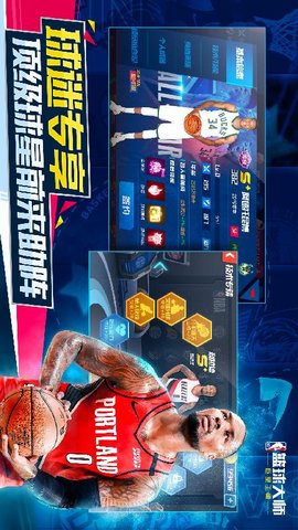 NBA篮球大师华为版 3.4.0 安卓版截图_1