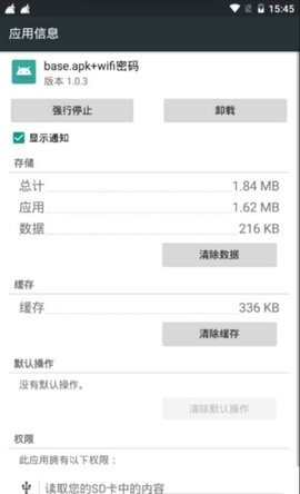 base.apk.1.1.1.1.1截图_3