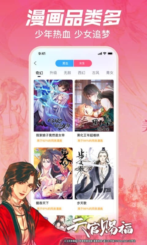 哔哩哔哩漫画截图_2