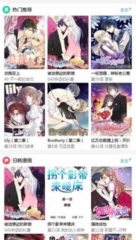 滴滴漫画截图_2