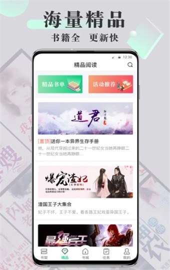 海棠文化线上文学城截图_1