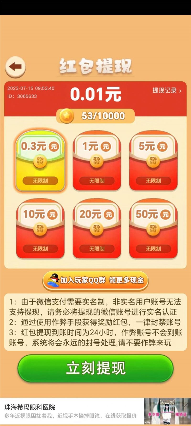 大宇养兔兔手游下载-大宇养兔兔正式版下载v1.0.01