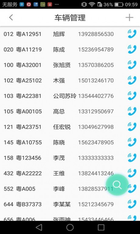 派工易app截图_5