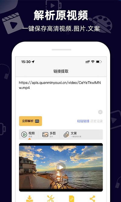 小葩去水印截图_1