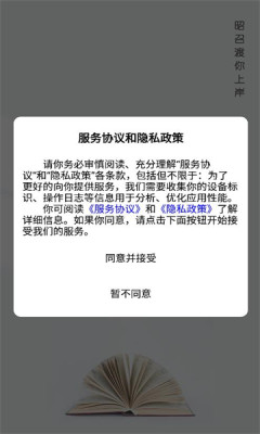 昭召课堂app截图_3