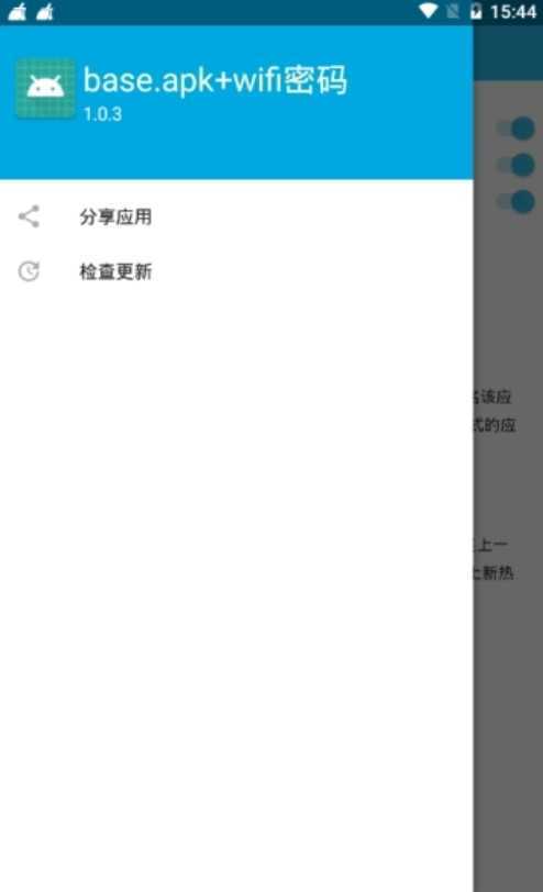 base.apk.1.1.1.1.1截图_1