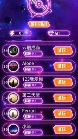 乐动星空 1.0 安卓版截图_4