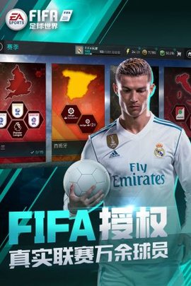 FIFA20中文手机版 7.0.0 安卓版截图_3