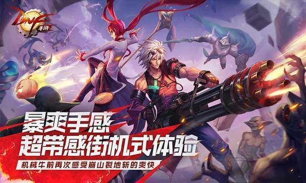 地下城与勇士（DNF下一页）截图_3