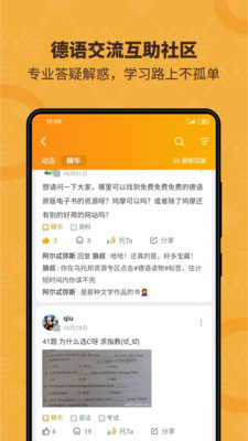 乌托邦app截图_2