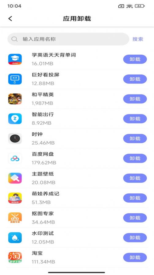 A备份app截图_1