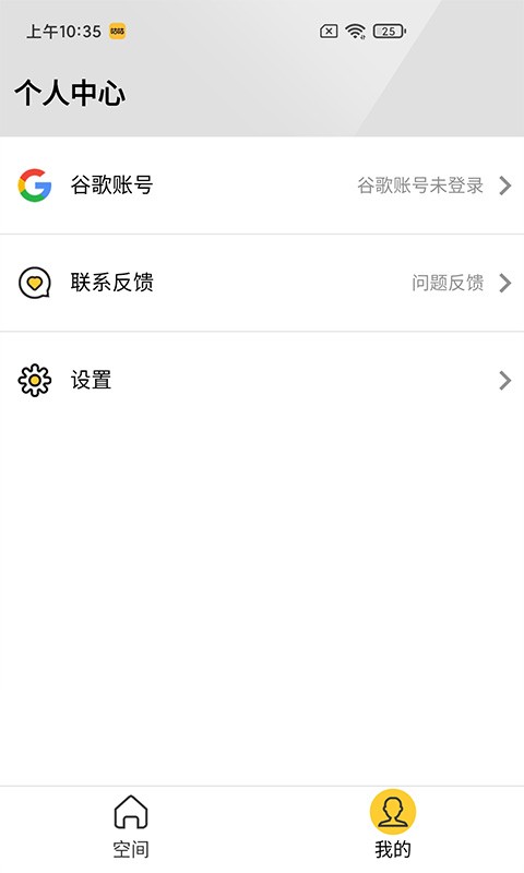 咕咕空间app截图_2