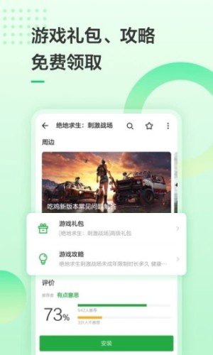 豌豆荚手机助手app截图_2