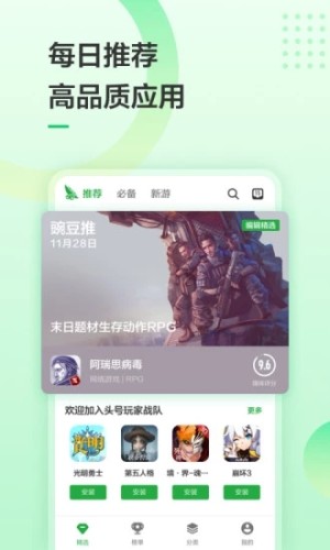 豌豆荚手机助手app截图_1