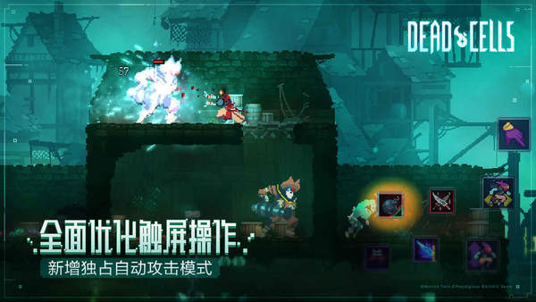 Dead Cells（重生细胞破解版）截图_3