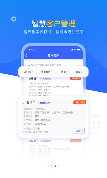 查博士企业版app截图_3