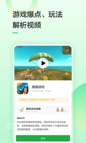 豌豆荚手机助手app截图_4